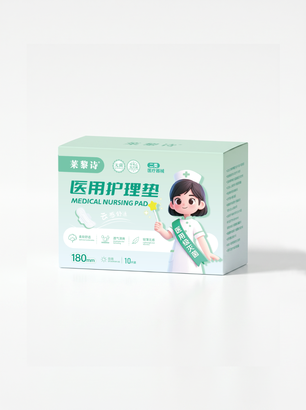 医用护理垫 180mm 包装图