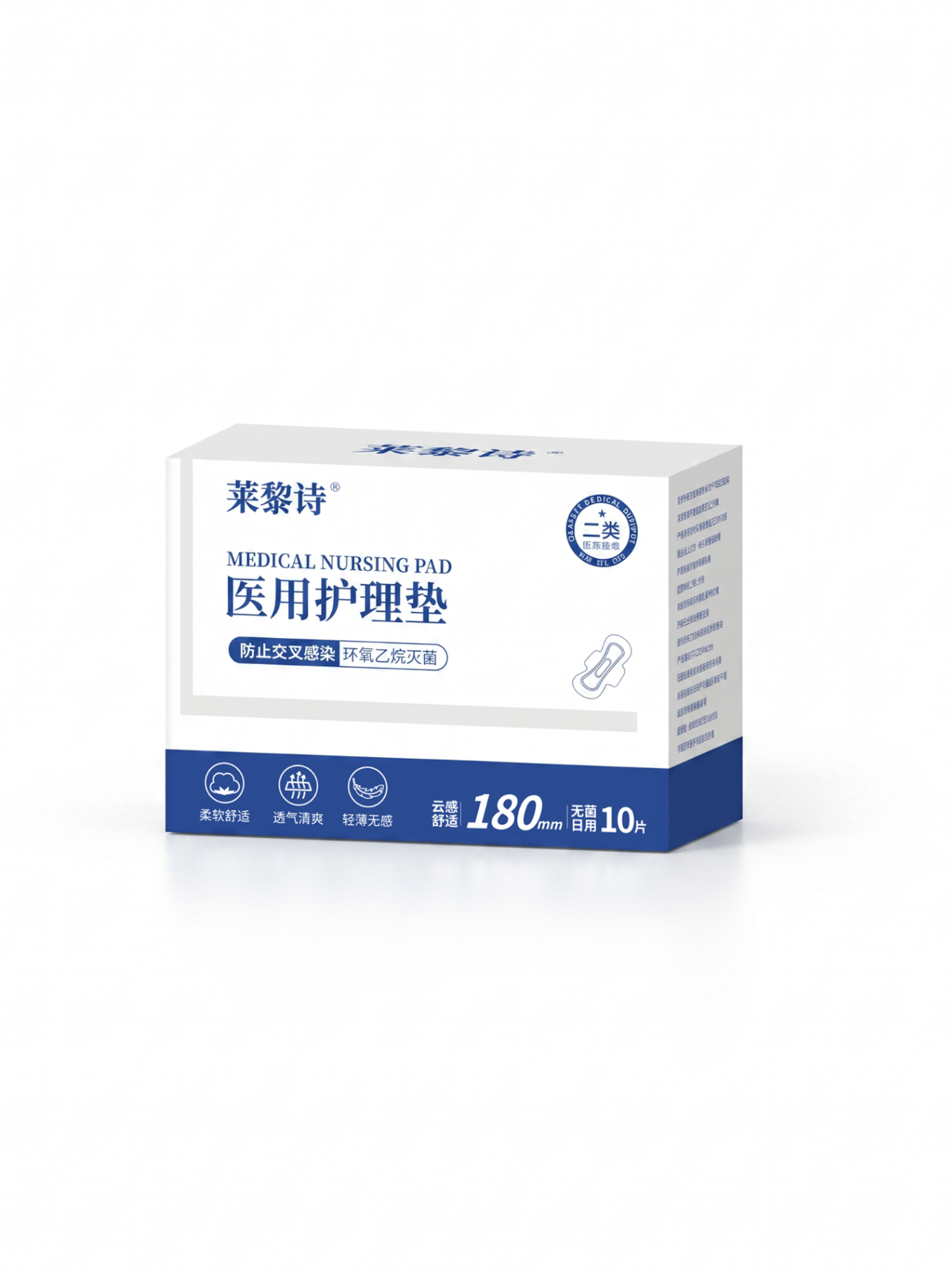 医用护理垫 180mm 新包装图