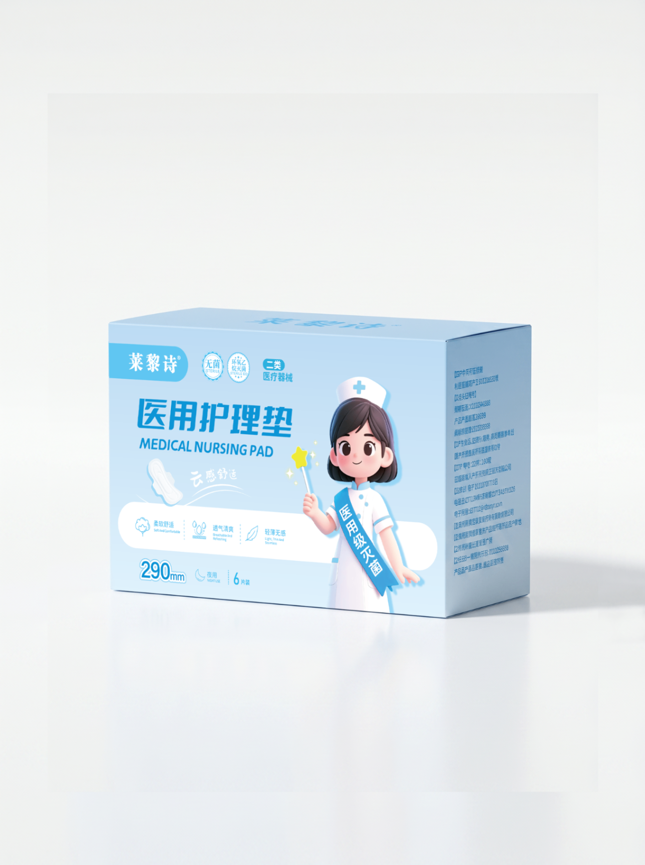 医用护理垫 290mm 包装图