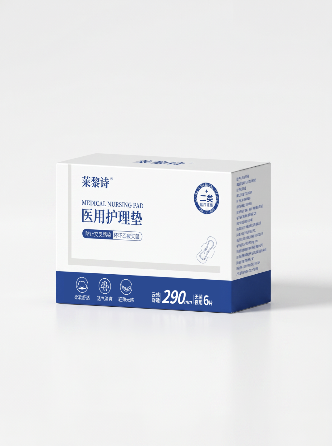 医用护理垫 290mm 新包装图
