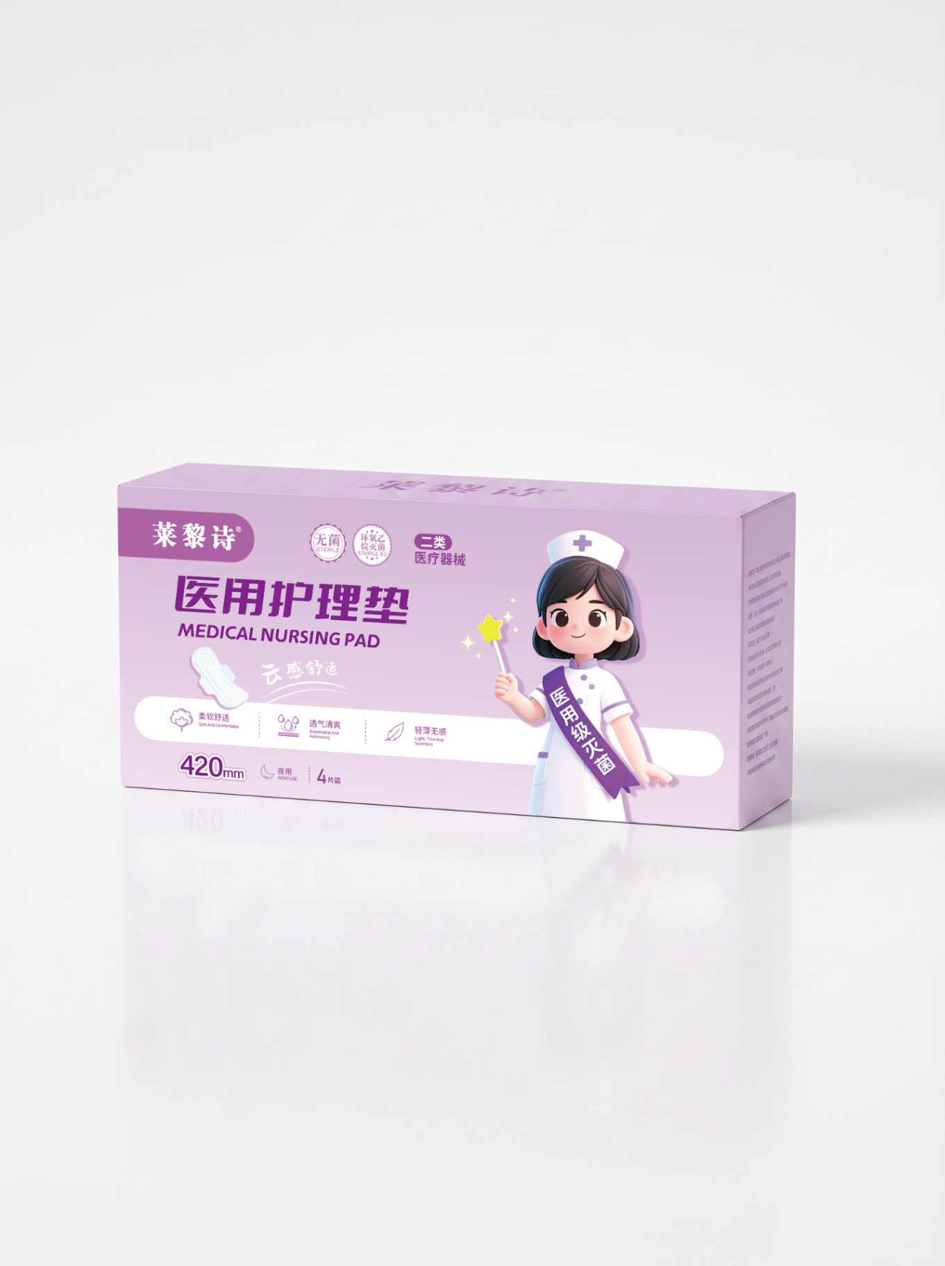 医用护理垫 420mm 包装图