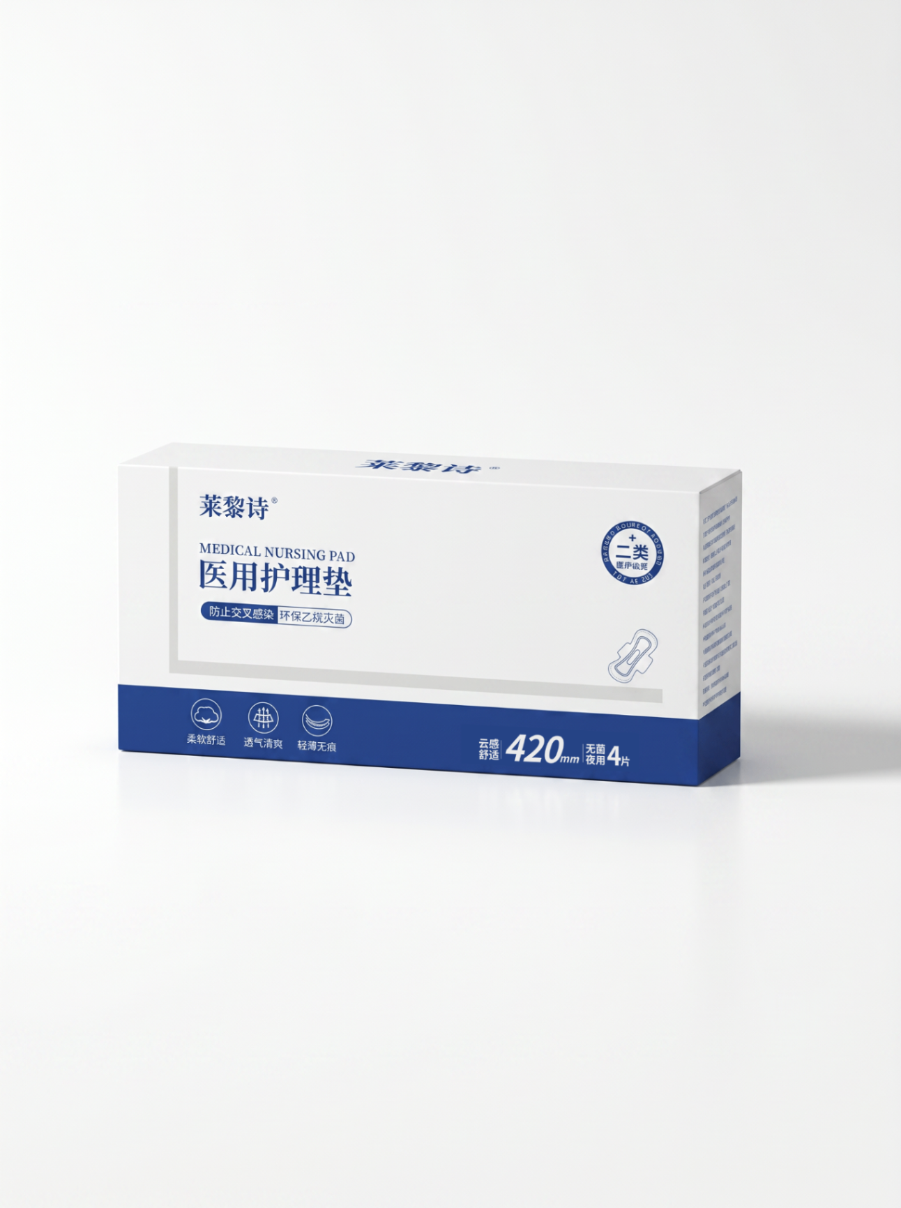 医用护理垫 420mm 新包装图